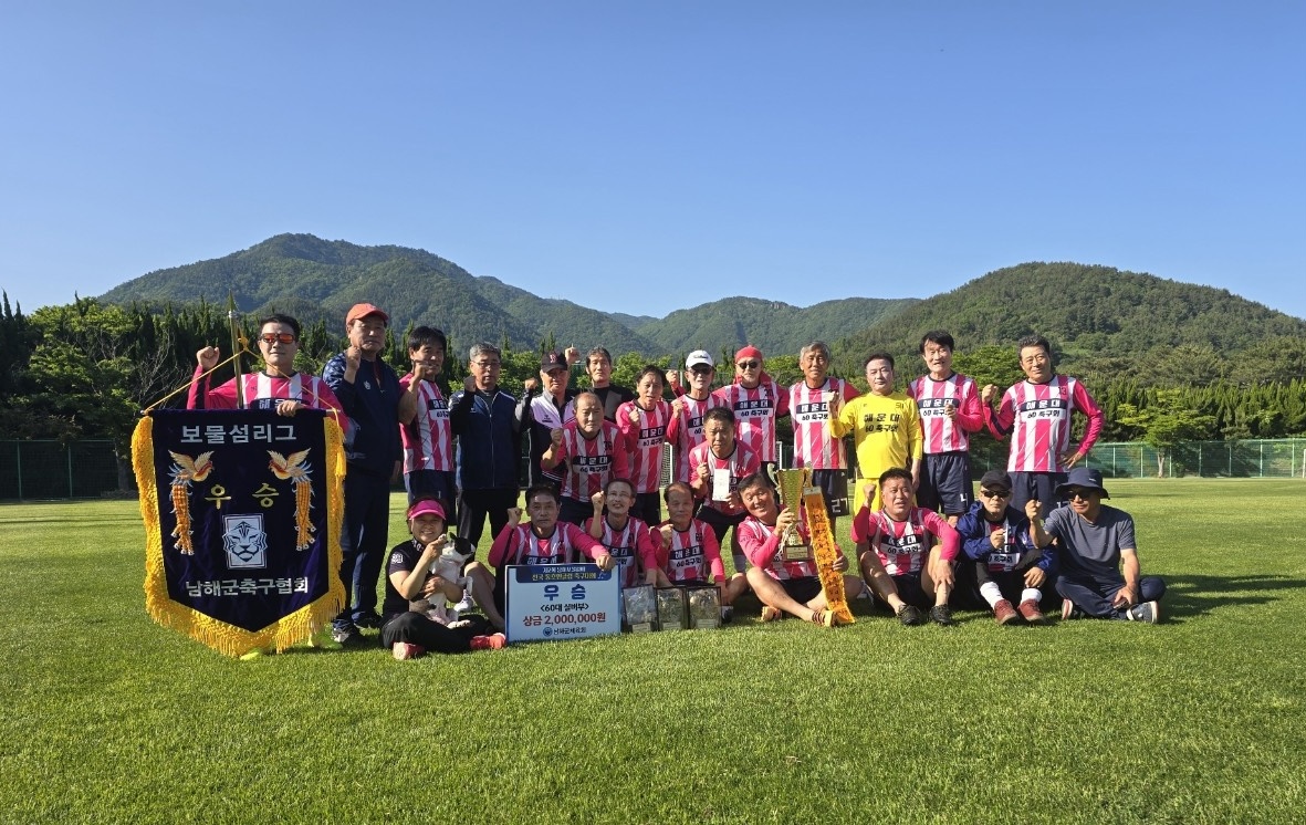 우리 클럽 최고 - 해운대구 60대 축구회