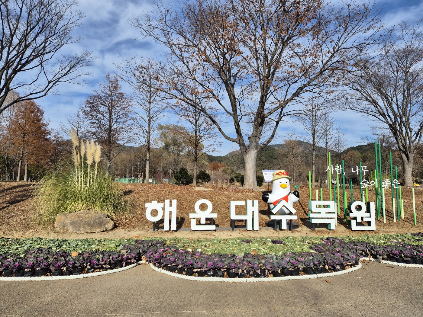 <걷기 좋은 도시가 살기 좋은 도시>24.해누리길 5코스