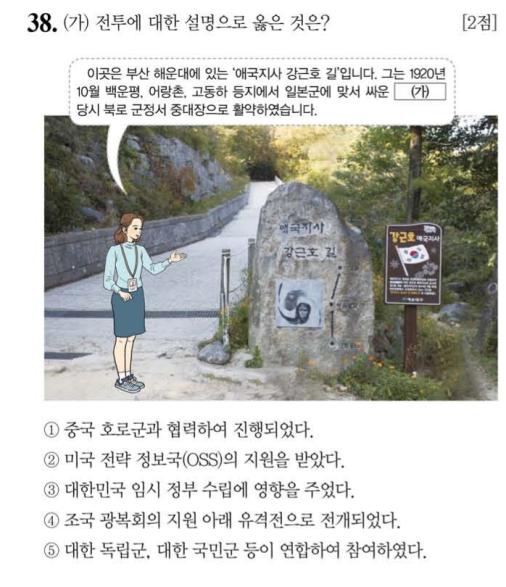 <해운대 이 사람> 청산리전투 독립군 아들, 강귀철