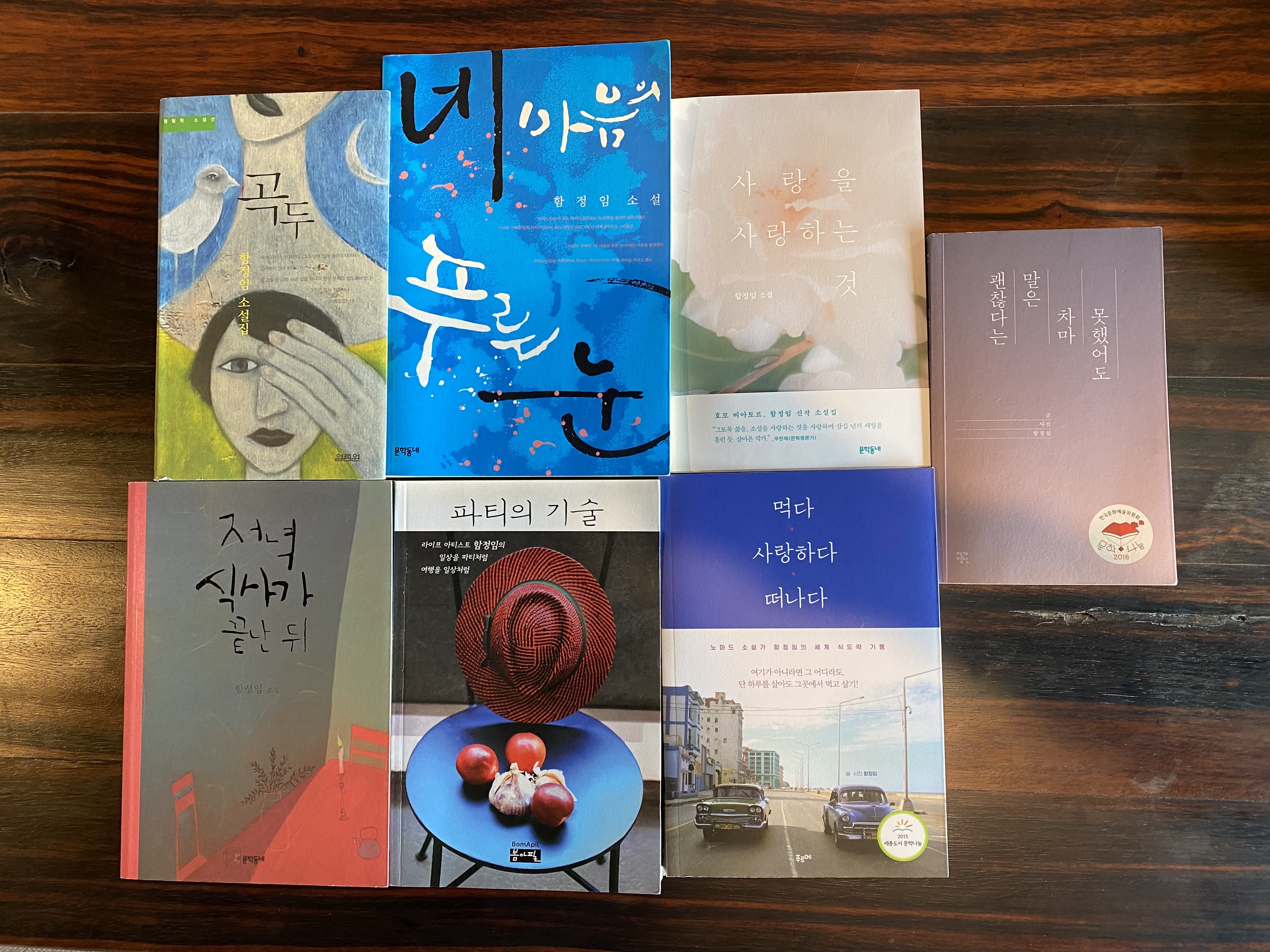 <해운대 이 사람> 함정임  소설가·동아대 교수