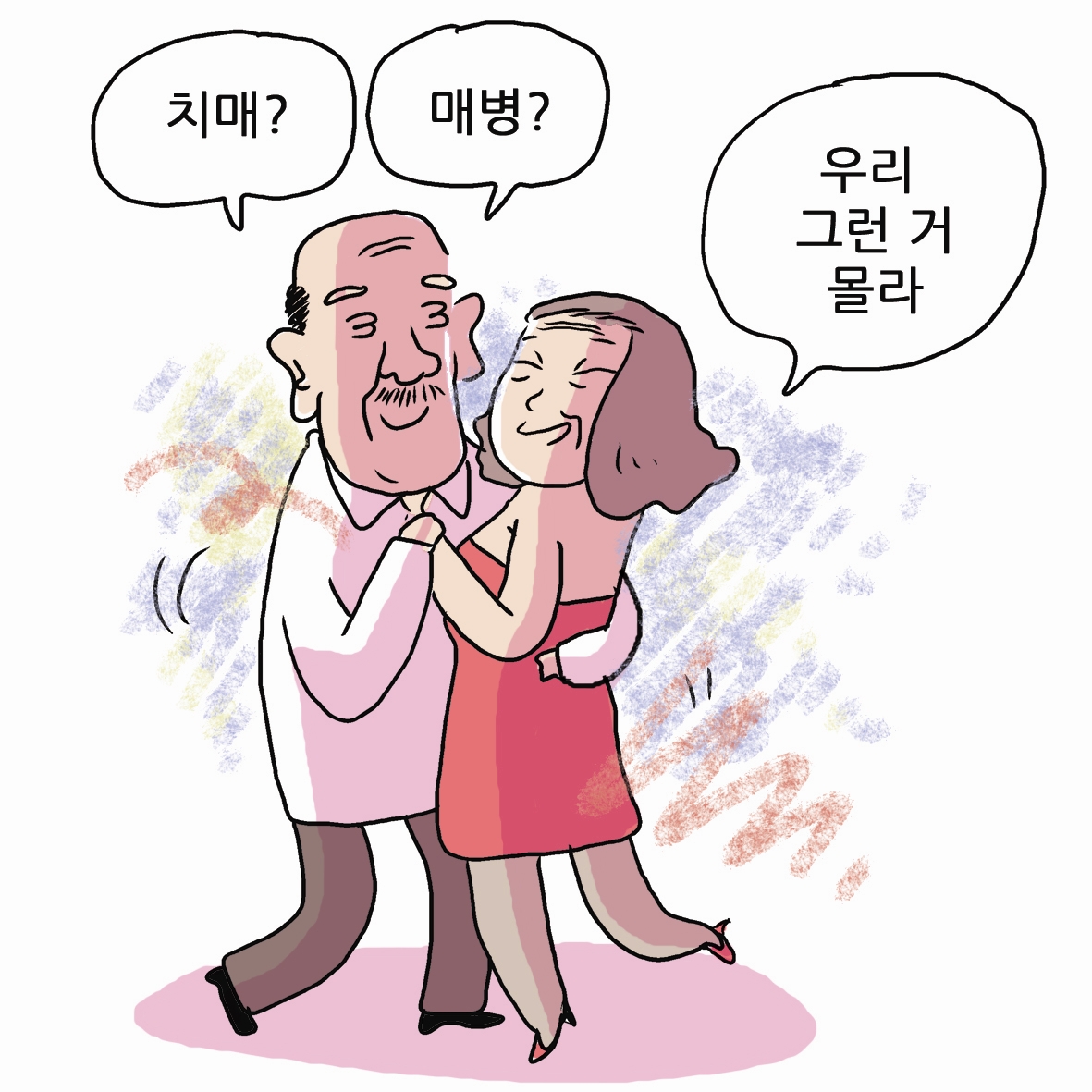 건강칼럼- 치매 예방법