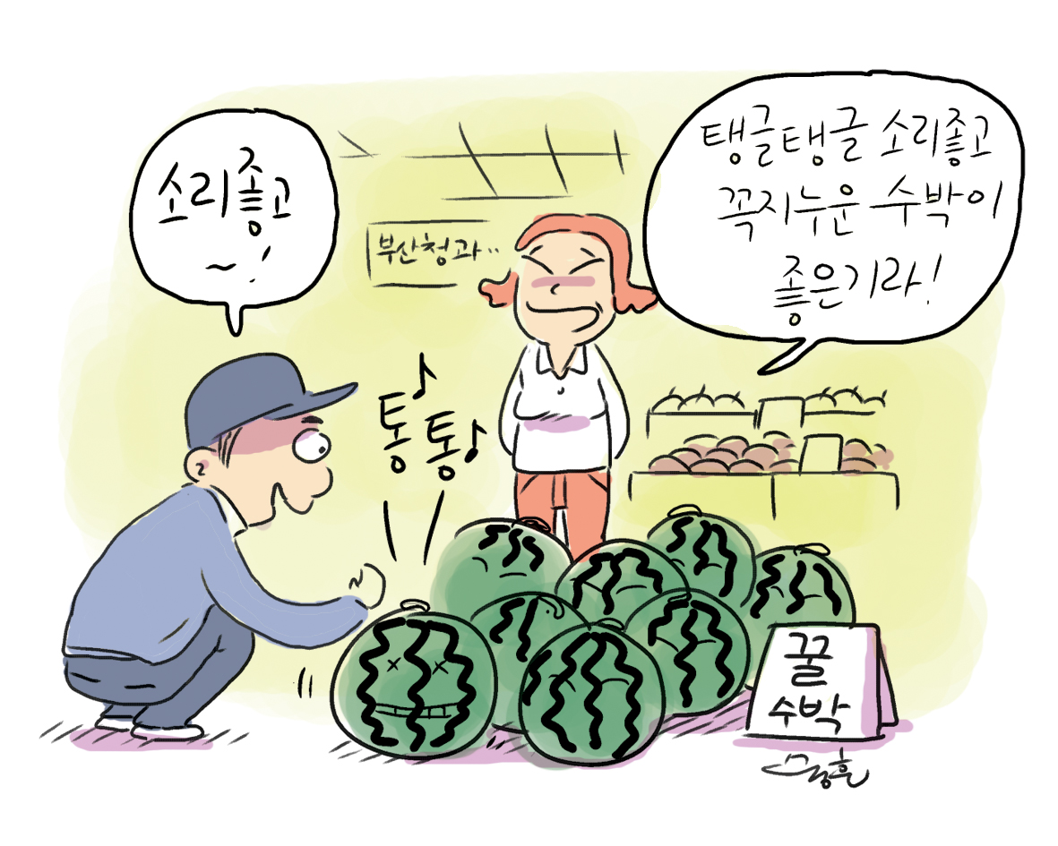 박병곤의 해운대 이야기- 반여농산물도매시장