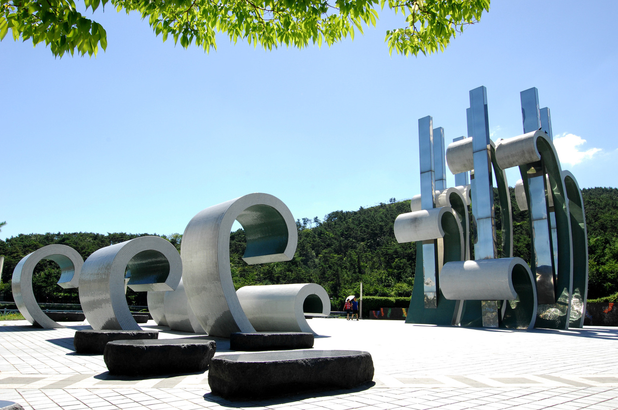 박병곤의 해운대 이야기 - 장산 대천공원