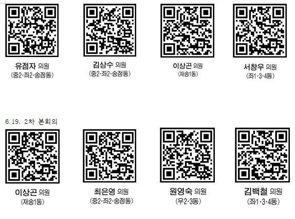 5분 자유발언 제288회 정례회 