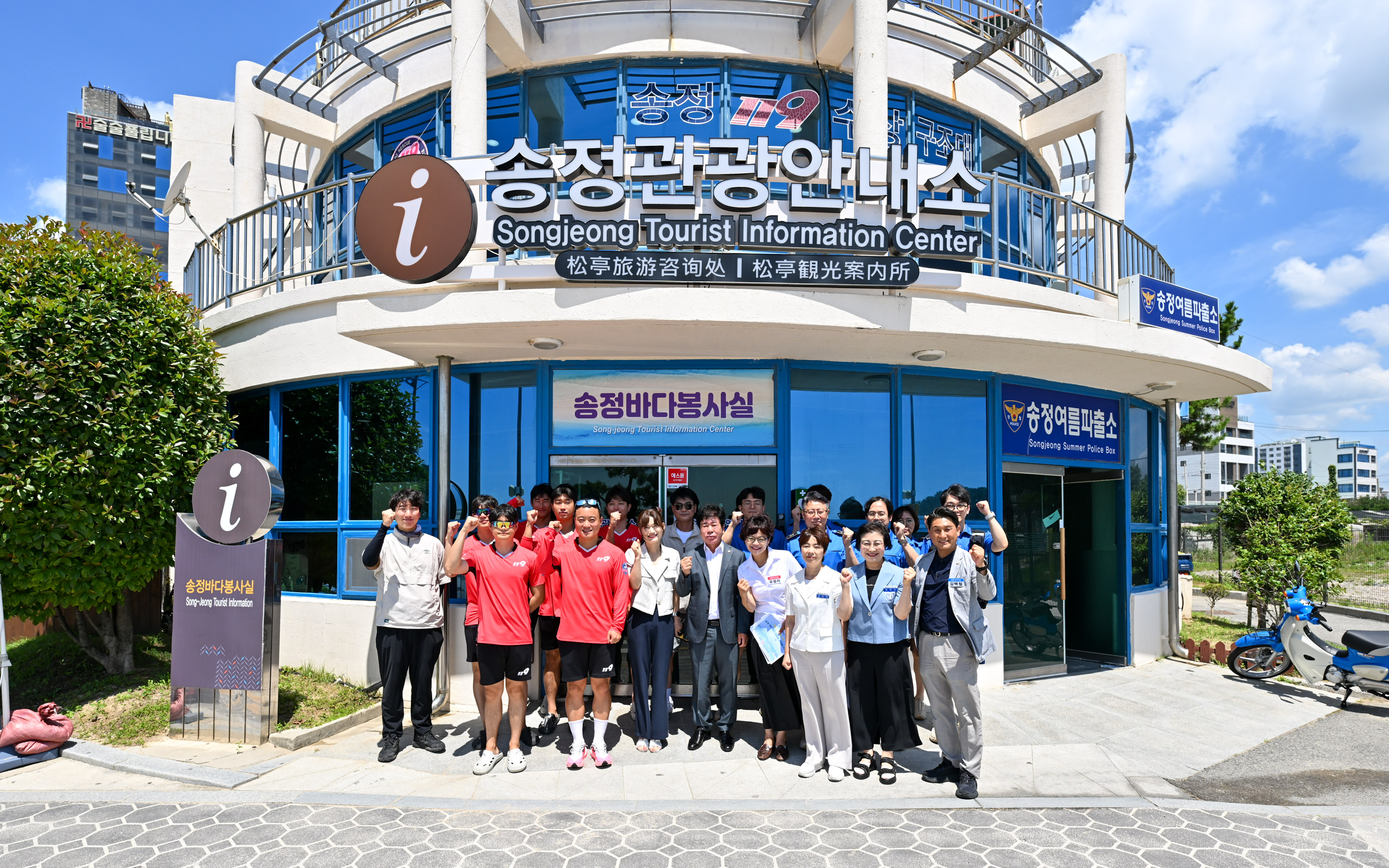 피서철 맞아 해수욕장 근무자 격려 방문