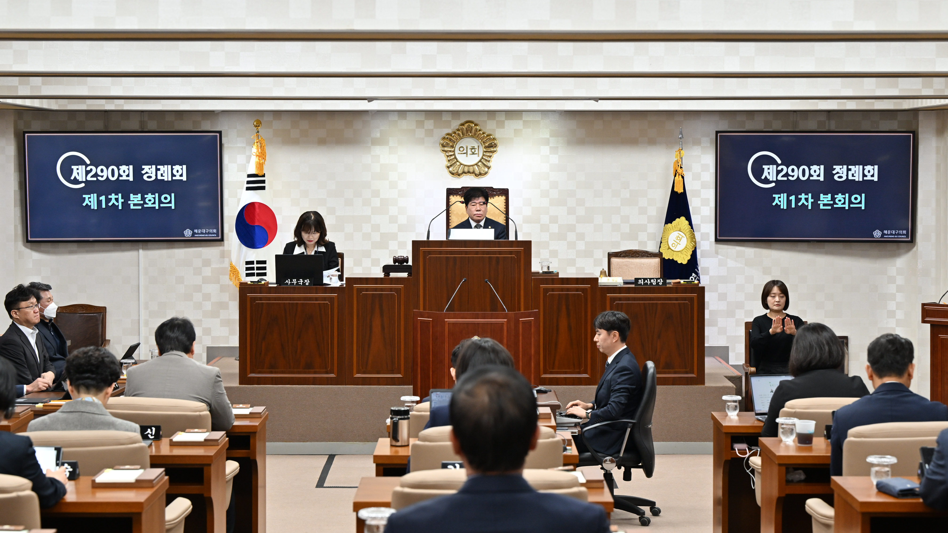 제290회 정례회… 행정사무감사·예산안 심사