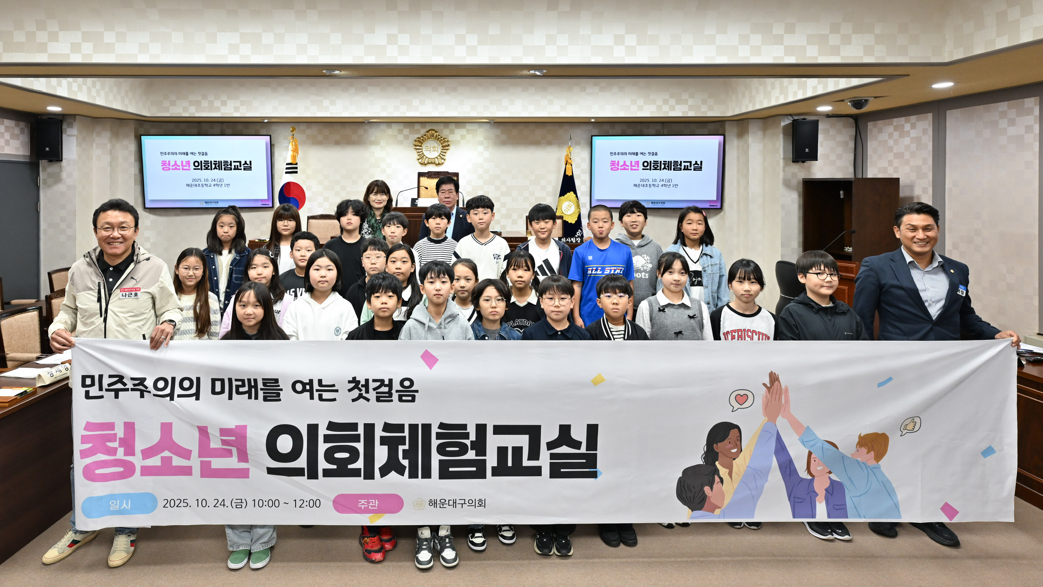 민주주의의 첫걸음, 의회에서 배우다