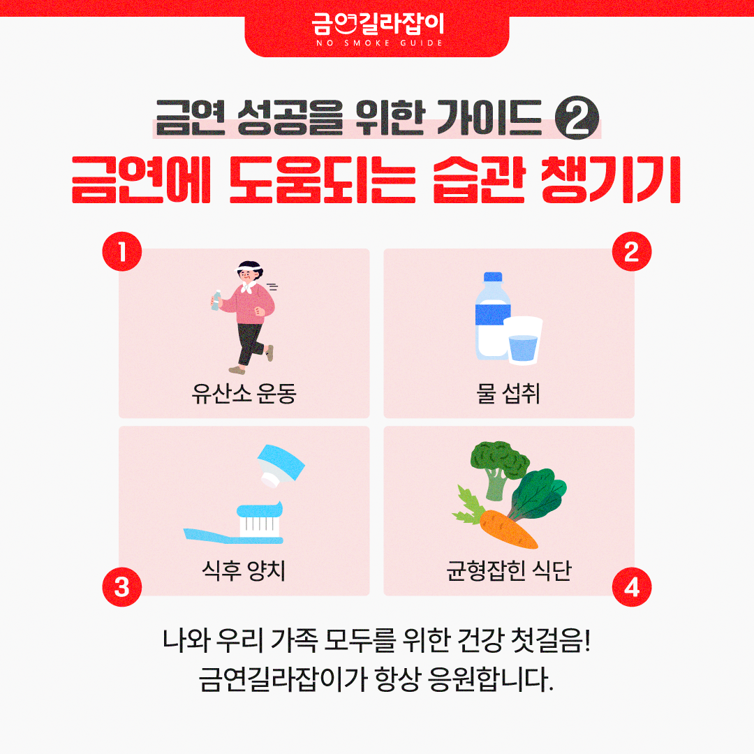 매년 5월 마지막 날은 세계 금연의 날!