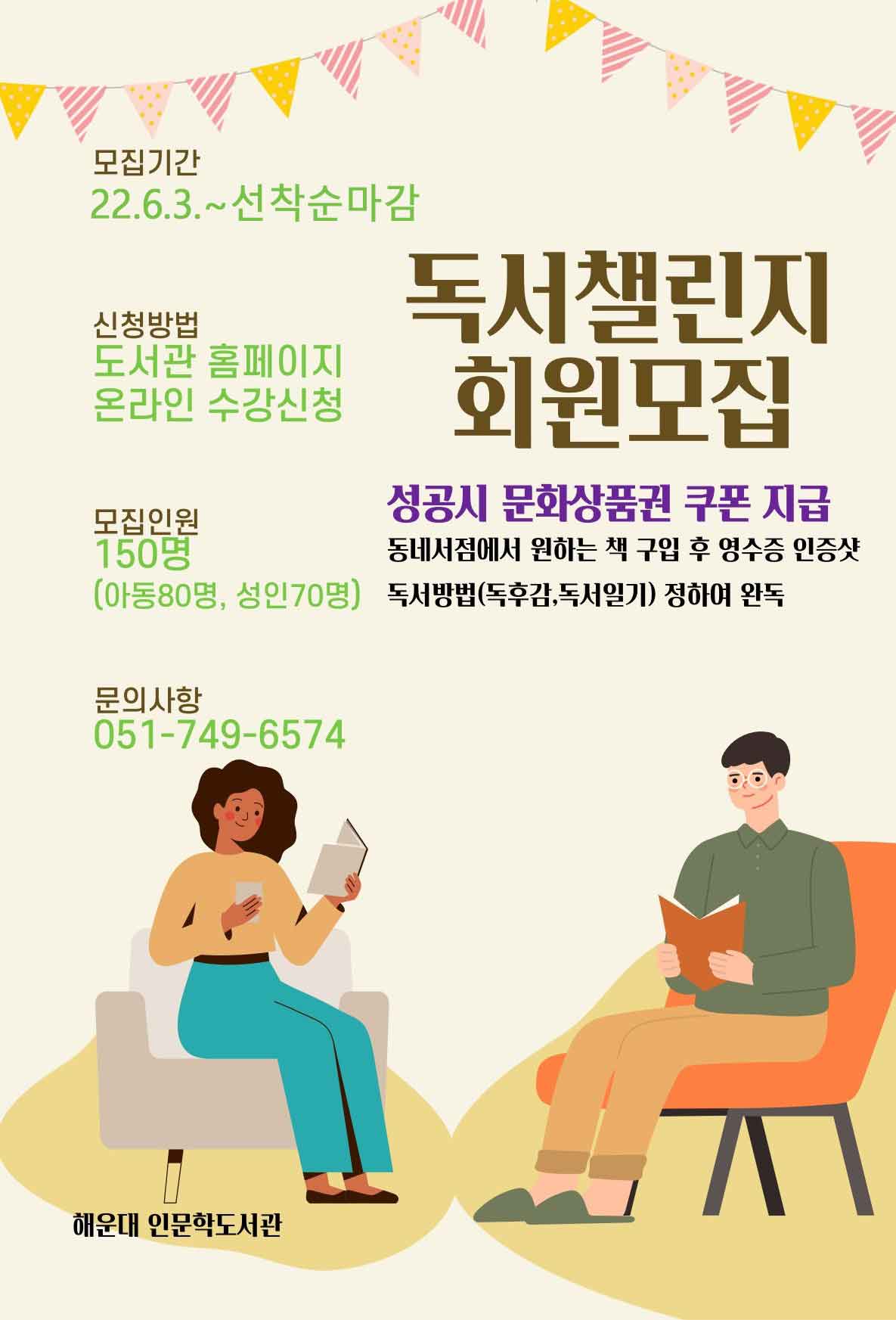 독서챌린지 2기 회원모집