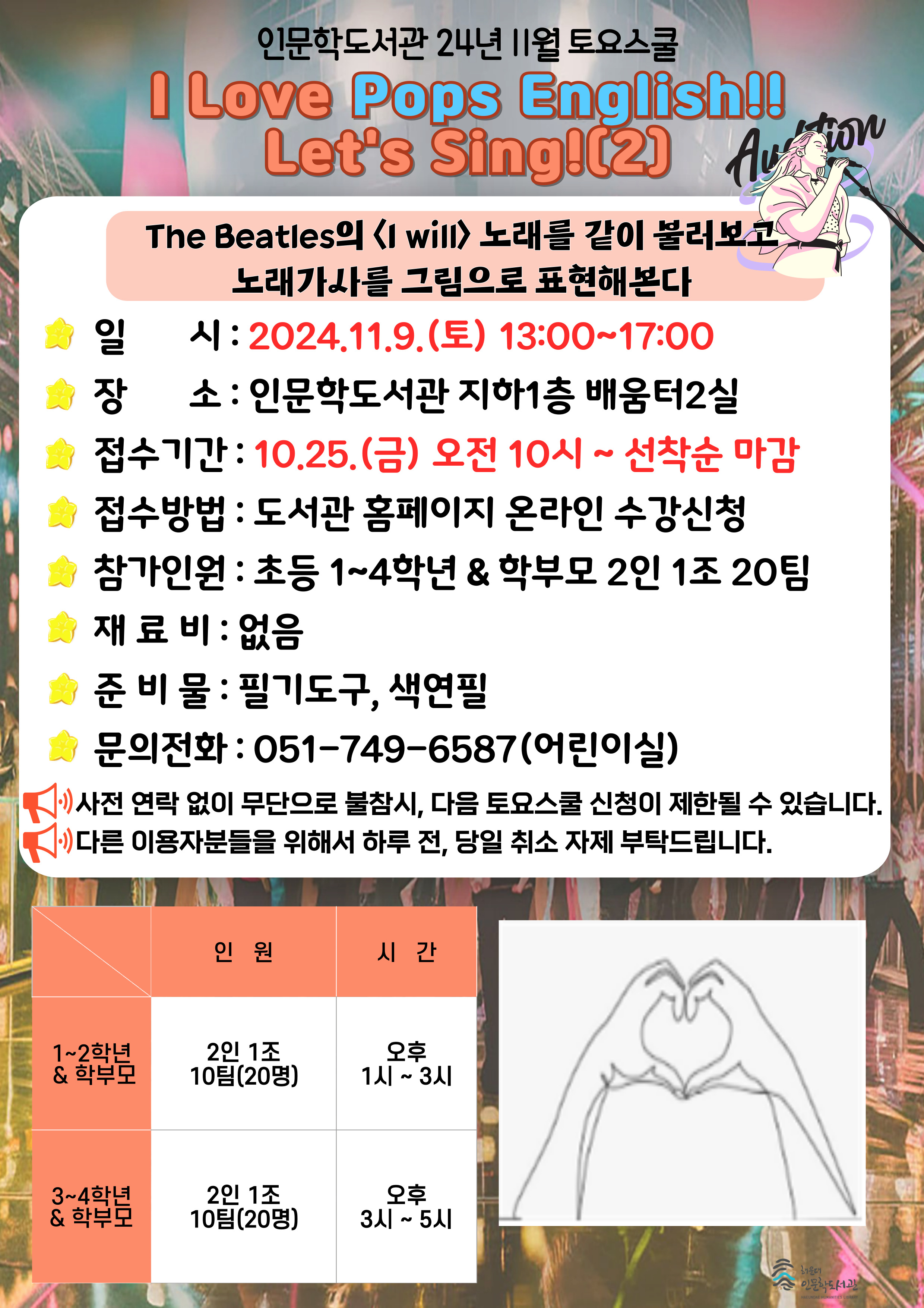 [인문학] 11월 토요스쿨 프로그램 안내