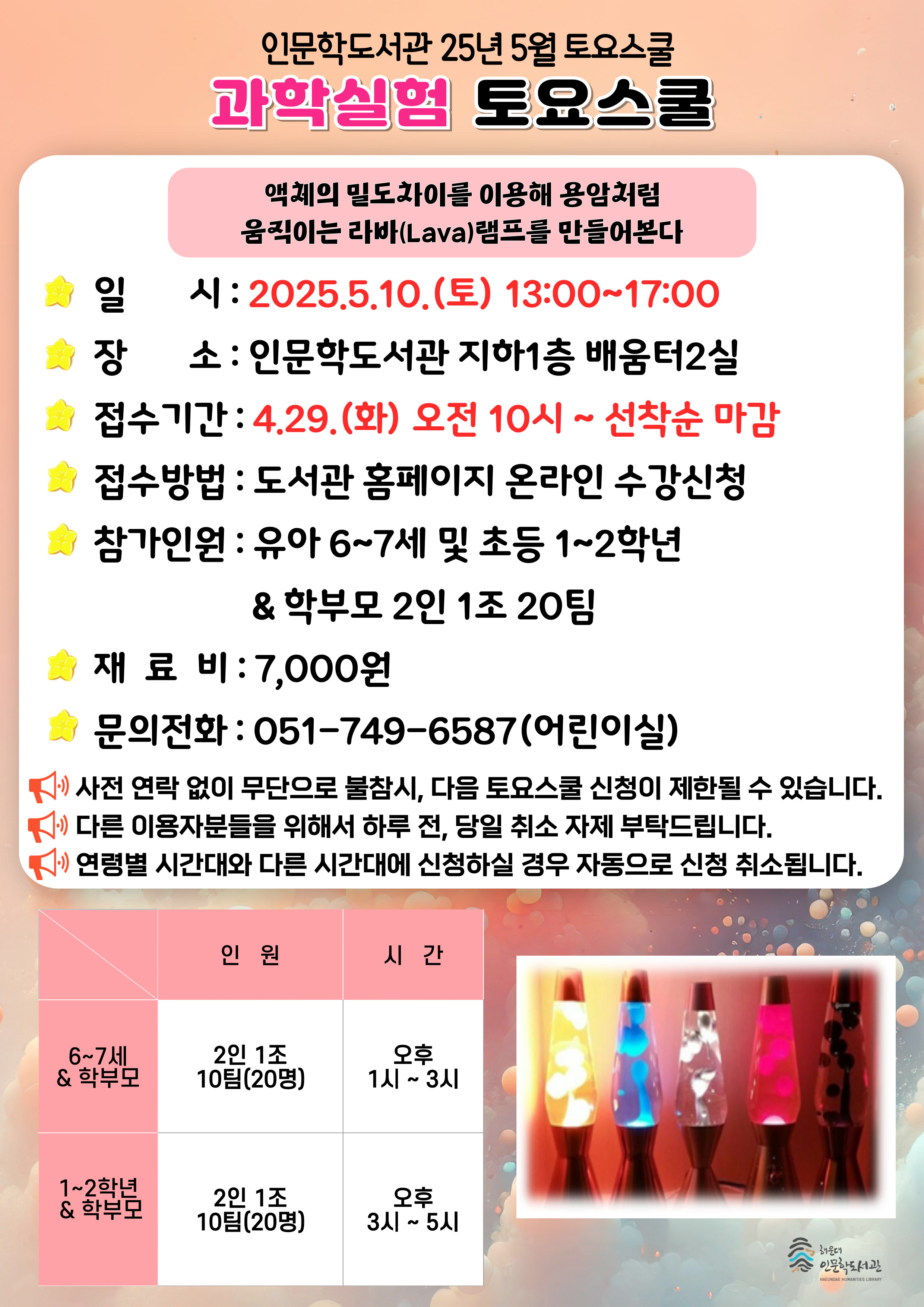 [인문학] 5월 토요스쿨 프로그램 안내