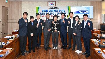 순환경제를 위한 친환경연구회 정책 연구용역 최종보고회