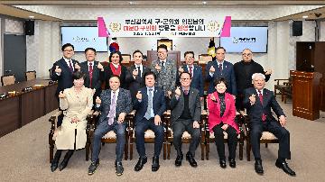 부산광역시 구군의회 의장협의회 월례회