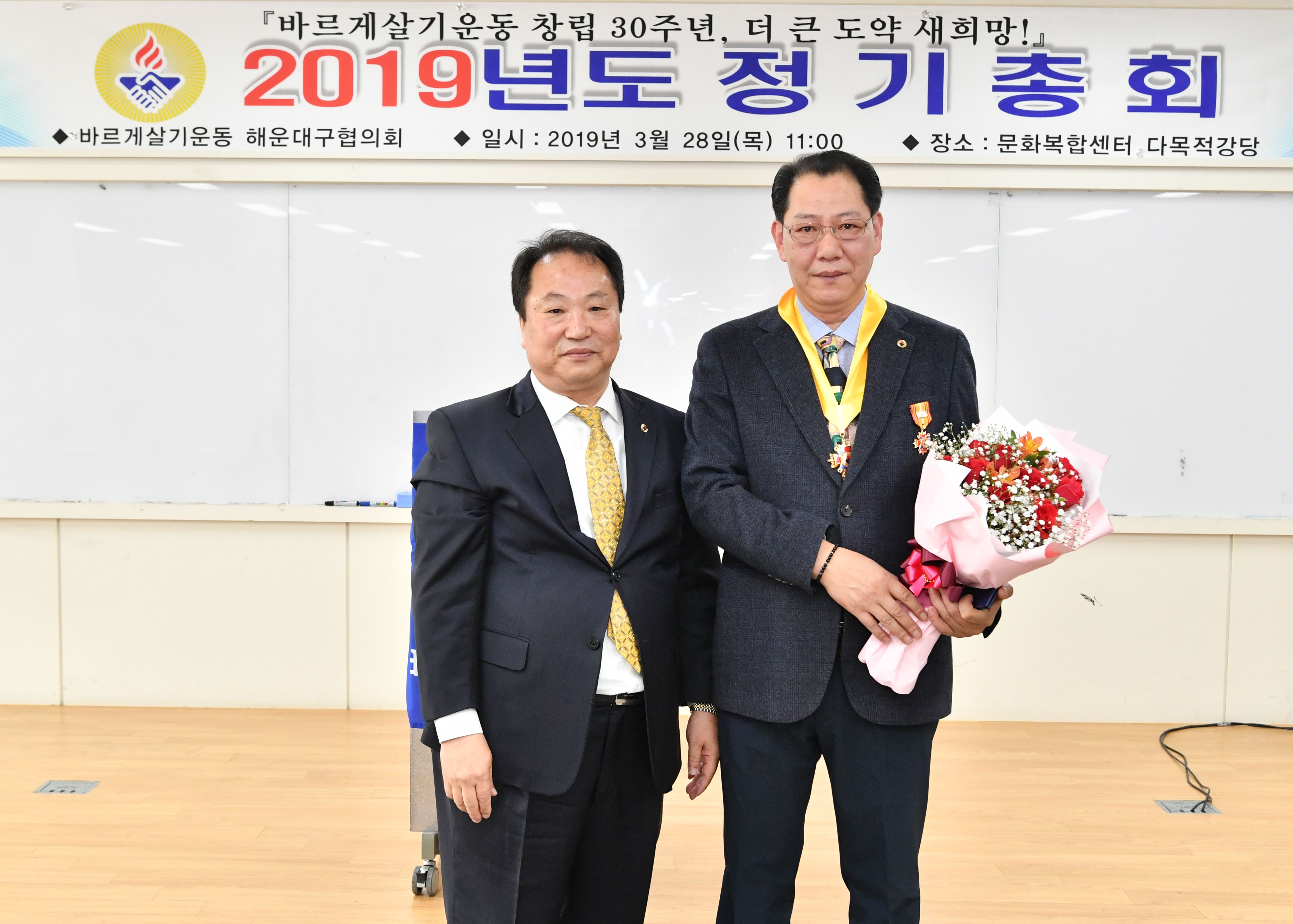 190328-바르게살기 정기총회  4번째 이미지