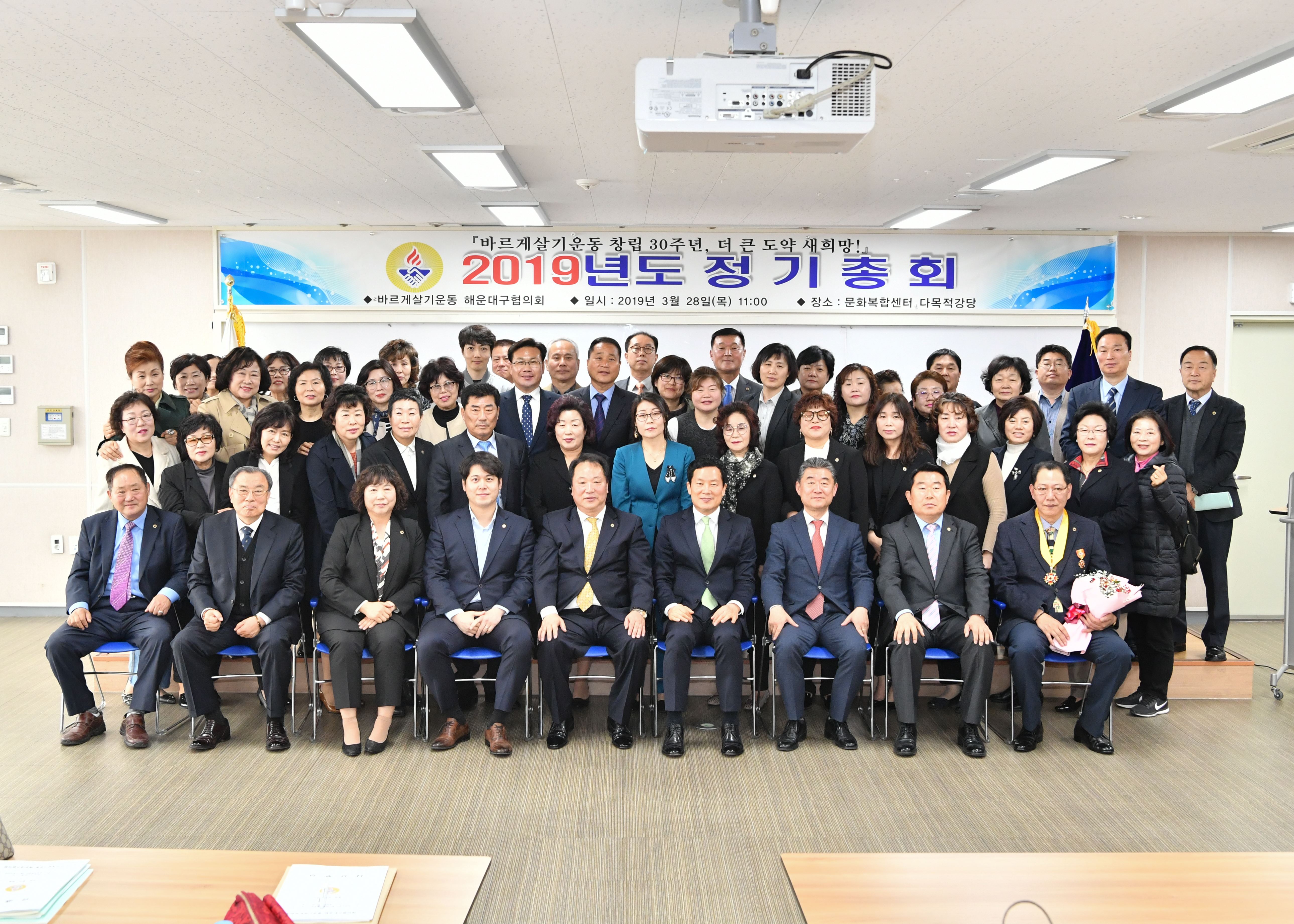 190328-바르게살기 정기총회  6번째 이미지