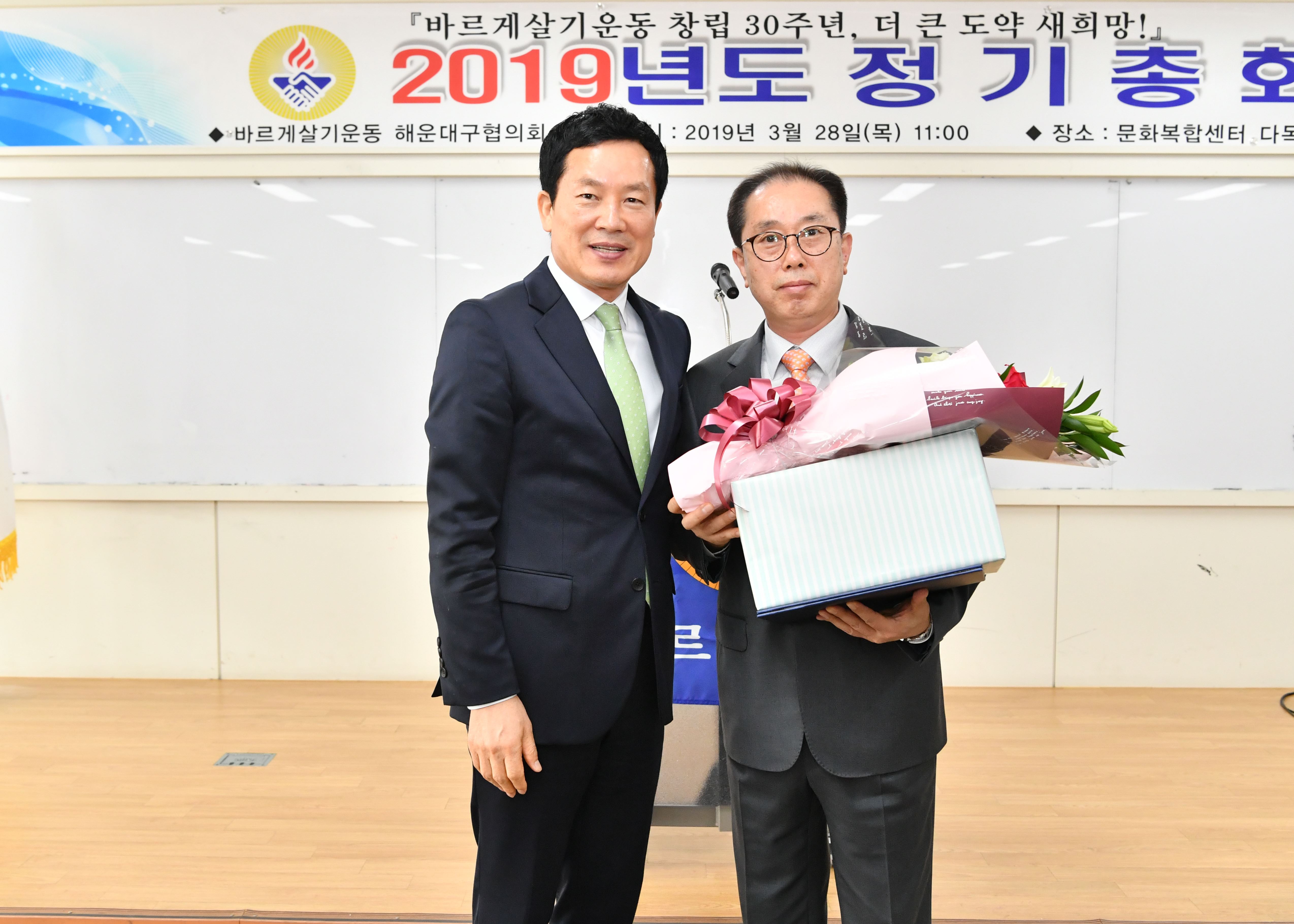 190328-바르게살기 정기총회  7번째 이미지