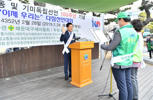 190228-.........립선언 100주년