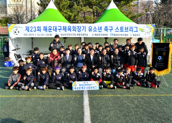 190120-.........축구대회 폐막식