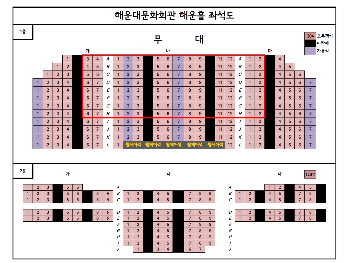 송년콘서트 [추가열밴드 콘서트]