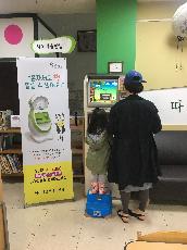 [도서관주간] 혼자서도 책 빌릴 수 있어요 행사