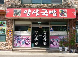 양산국밥