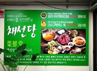 행복한 빅마마 삼겹