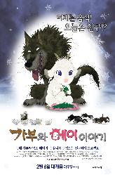 가부와 메이 이야기의 이미지