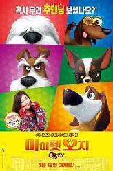 마이펫 오지의 이미지