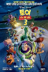 토이스토리3의 이미지