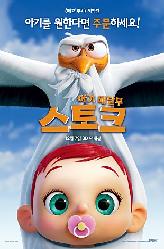 아기배달부스토크의 이미지