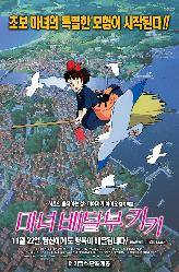 마녀 배달부 키키의 이미지