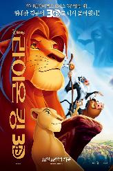 라이온 킹의 이미지