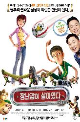 장난감이 살아있다의 이미지