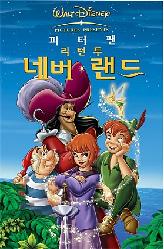 피터팬 2의 이미지