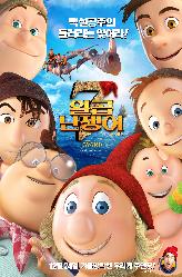 일곱난쟁이의 이미지