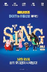 씽의 이미지