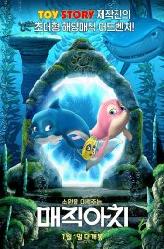 매직아치의 이미지