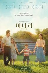 미나리의 이미지