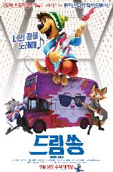 드림 쏭의 이미지