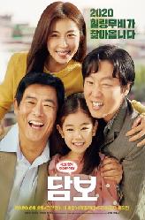 담보의 이미지