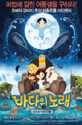 바다의 노래의 이미지