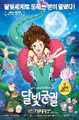 달빛궁궐의 이미지