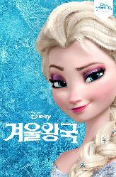 겨울왕국의 이미지