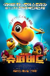 슈퍼버드: 히어로 어드벤처 의 이미지