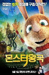 몬스터왕국의 이미지