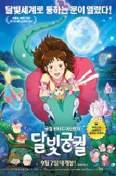 달빛궁궐의 이미지