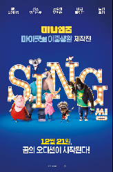 씽의 이미지