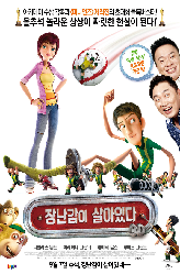 장난감이 살아있다의 이미지