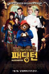 패딩턴의 이미지
