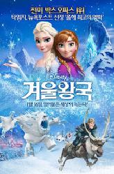 겨울왕국의 이미지